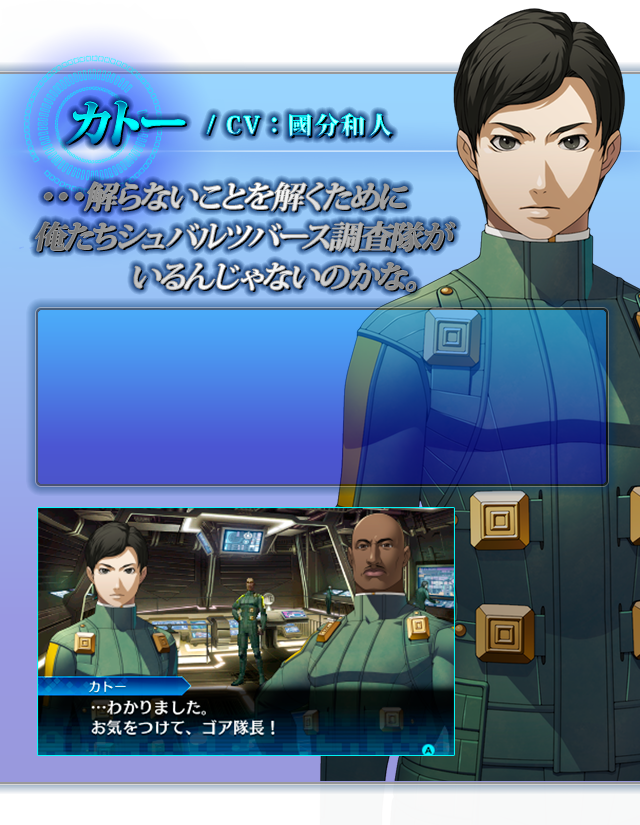 カトー CV:國分和人