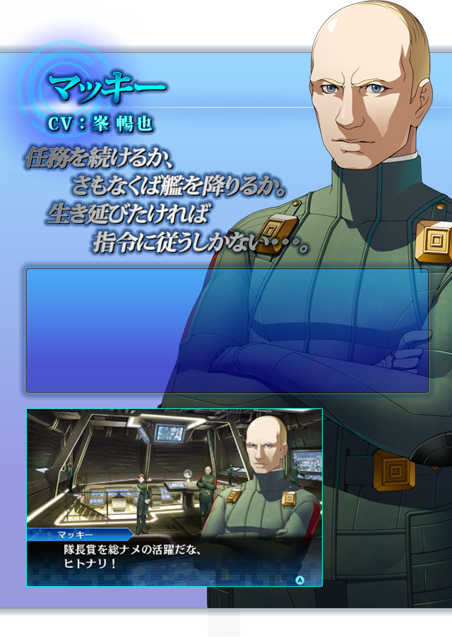 マッキー CV:峯 暢也