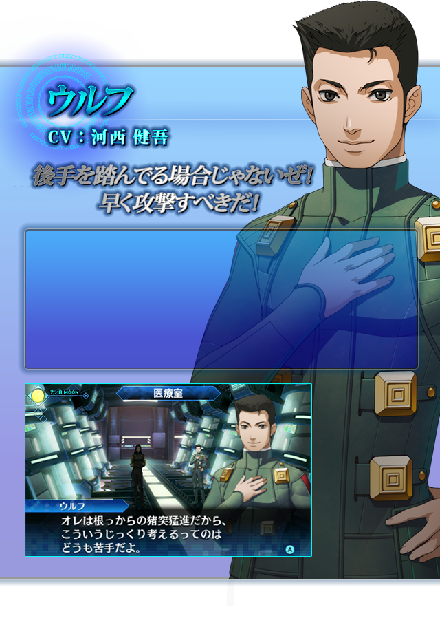 ウルフ CV:河西 健吾
