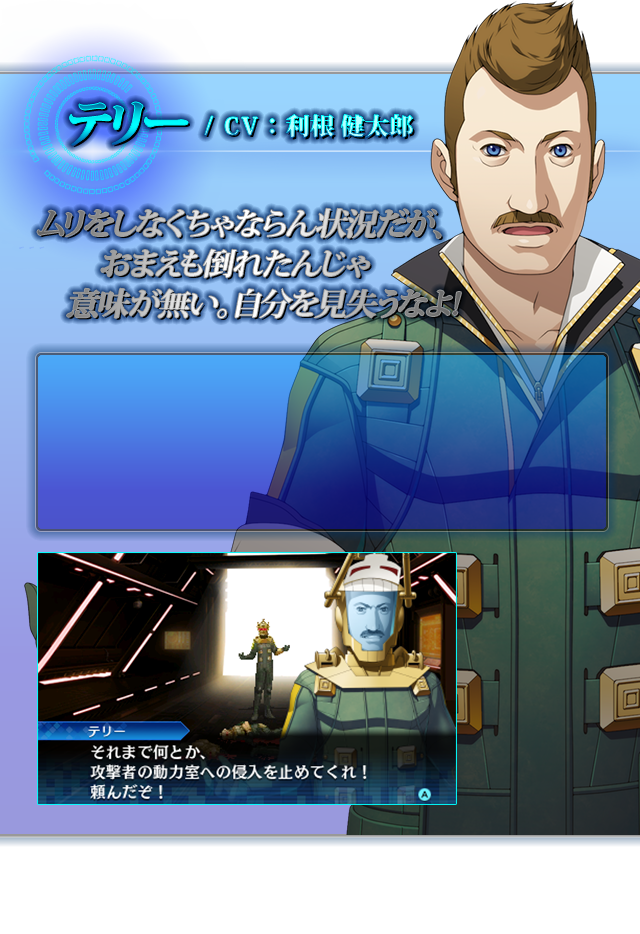 テリー CV:利根 健太郎