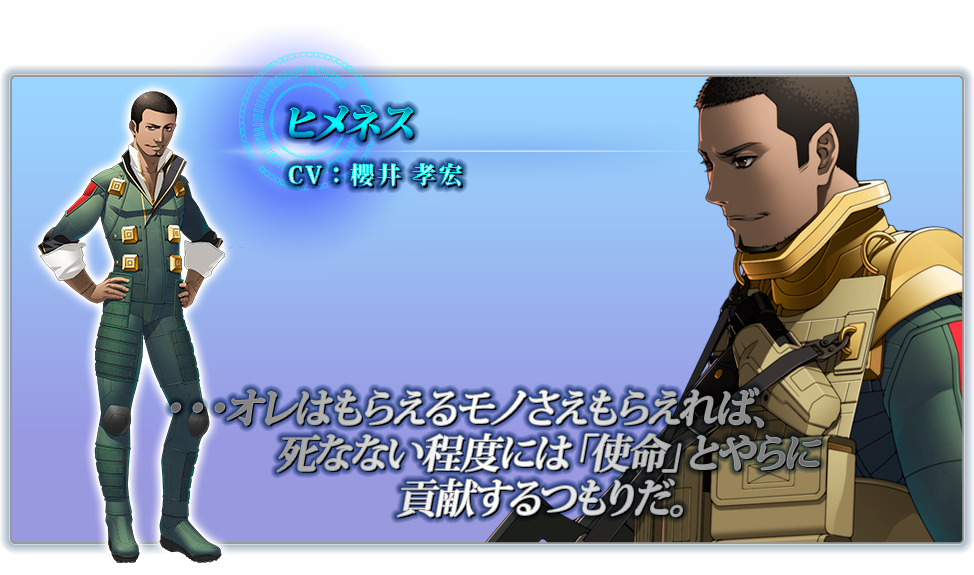 ヒメネス CV:櫻井 孝宏