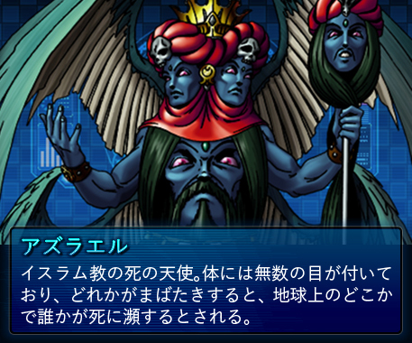 DEVIL | 真・女神転生 DEEP STRANGE JOURNEY 公式サイト