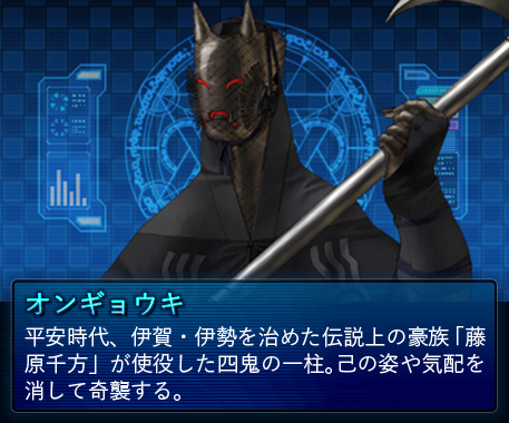 DEVIL | 真・女神転生 DEEP STRANGE JOURNEY 公式サイト