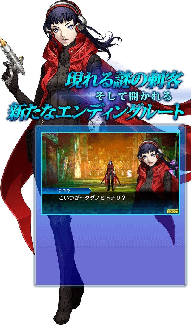 真・女神転生 DEEP STRANGE JOURNEY 公式サイト 真・女神転生 DEEP STRANGE JOURNEY 公式サイト
