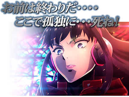 Story Character 真 女神転生 Deep Strange Journey 公式サイト Story Character 真 女神転生 Deep Strange Journey 公式サイト