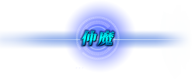 System 真 女神転生 Deep Strange Journey 公式サイト