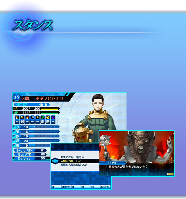 System 真 女神転生 Deep Strange Journey 公式サイト System 真 女神転生 Deep Strange Journey 公式サイト