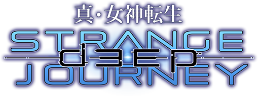 真・女神転生 DEEP STRANGE JOURNEY 公式サイト 真・女神転生 DEEP STRANGE JOURNEY 公式サイト