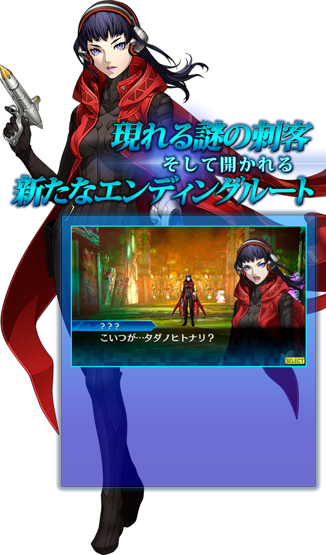 真・女神転生 DEEP STRANGE JOURNEY 公式サイト 真・女神転生 DEEP STRANGE JOURNEY 公式サイト