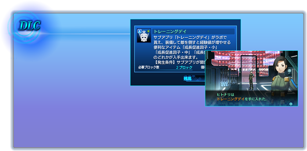 DLC