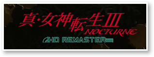 真・女神転生シリーズ公式サイト 真・女神転生シリーズ公式サイト