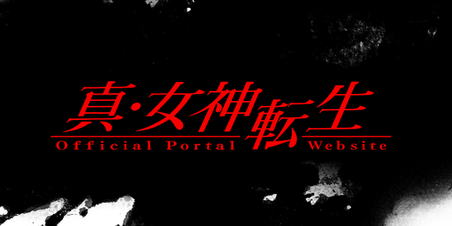 真・女神転生 Official Portal Website